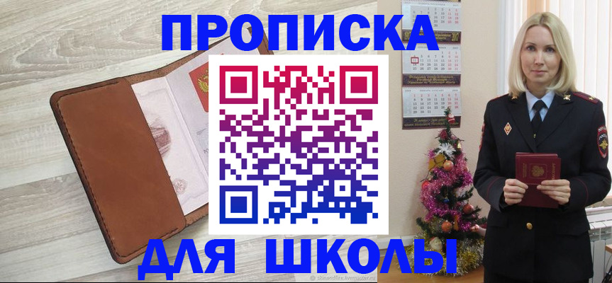 временная регистрация надежно в Тюмени