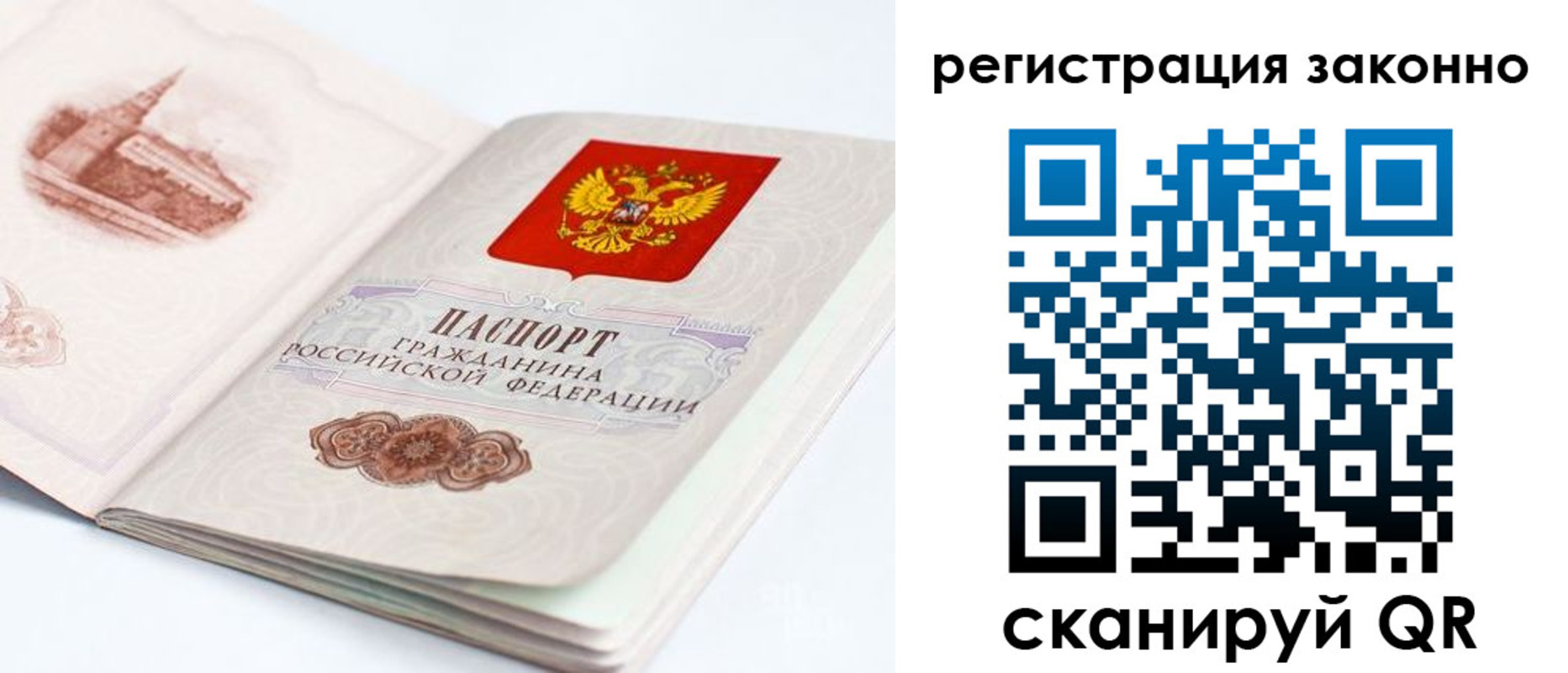 временная регистрация гарантия в Тюмени