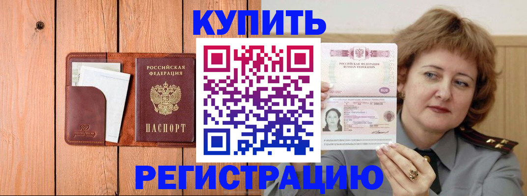 прописка паспорт в Тюмени