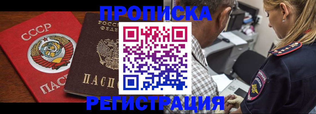 прописка от собственника в Тюмени