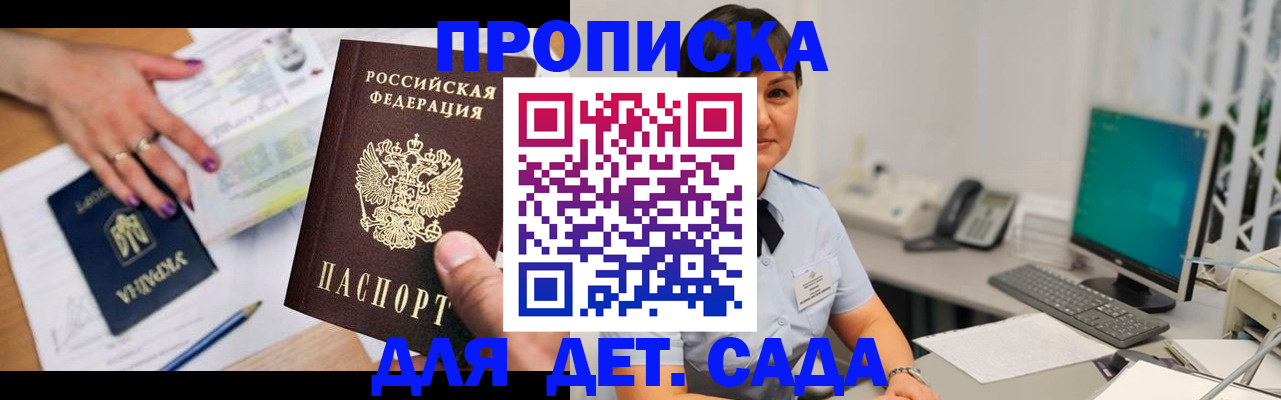 прописка законно в Тюмени