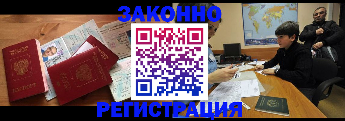временная регистрация поиск в Тюмени