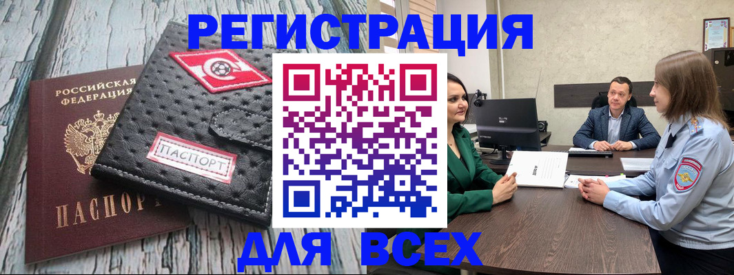 временная регистрация законно в Тюмени