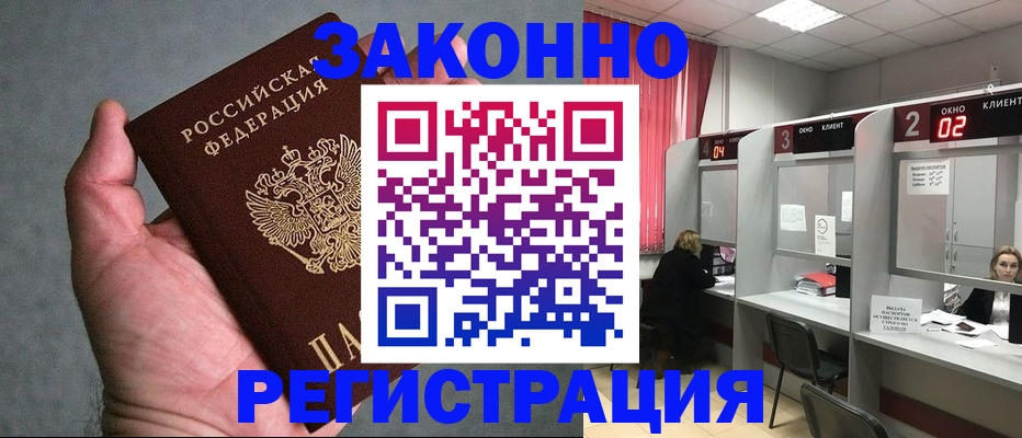 прописка для кредита в Тюмени