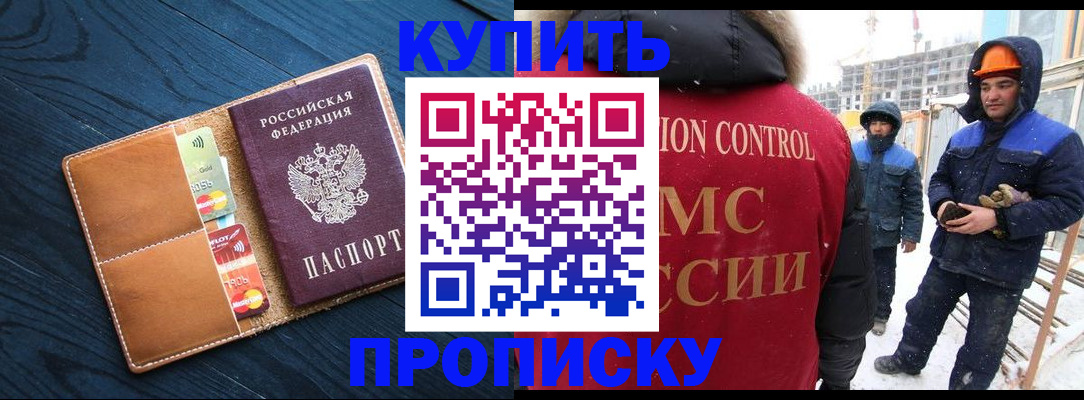 временная регистрация надежно в Тюмени