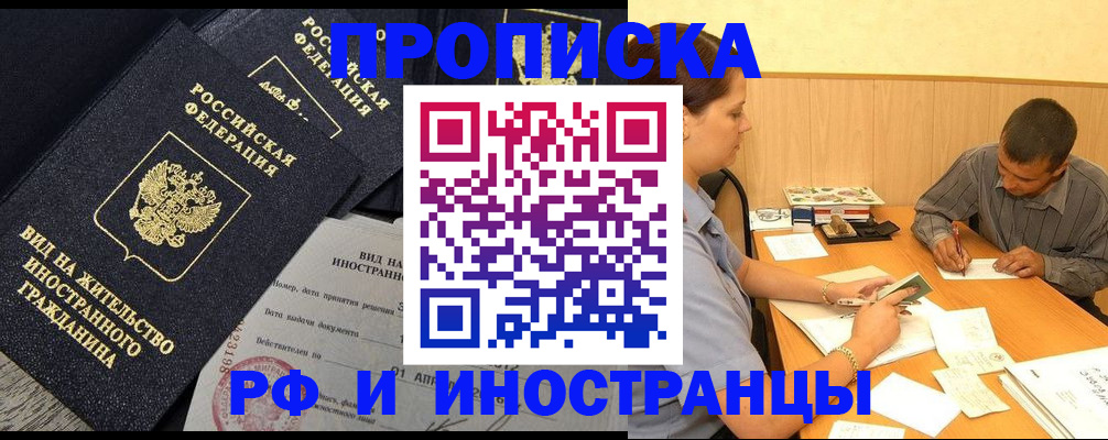 временная регистрация 2025 в Тюмени